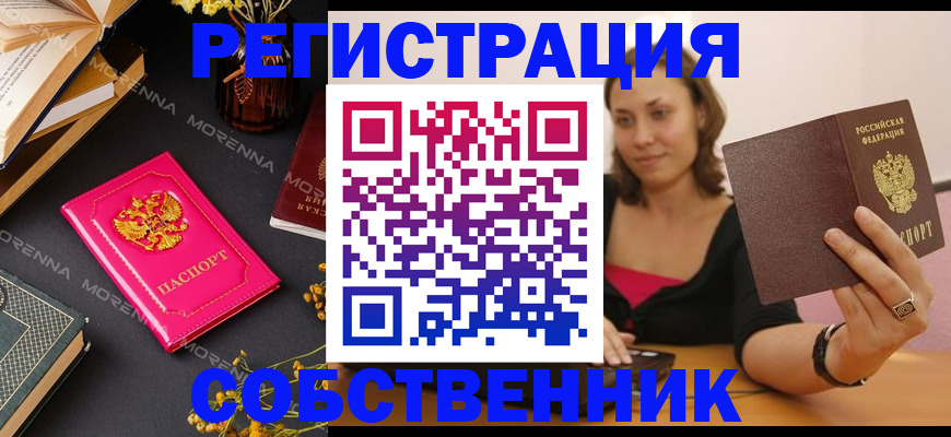 найти адрес прописки в Улан-Удэ