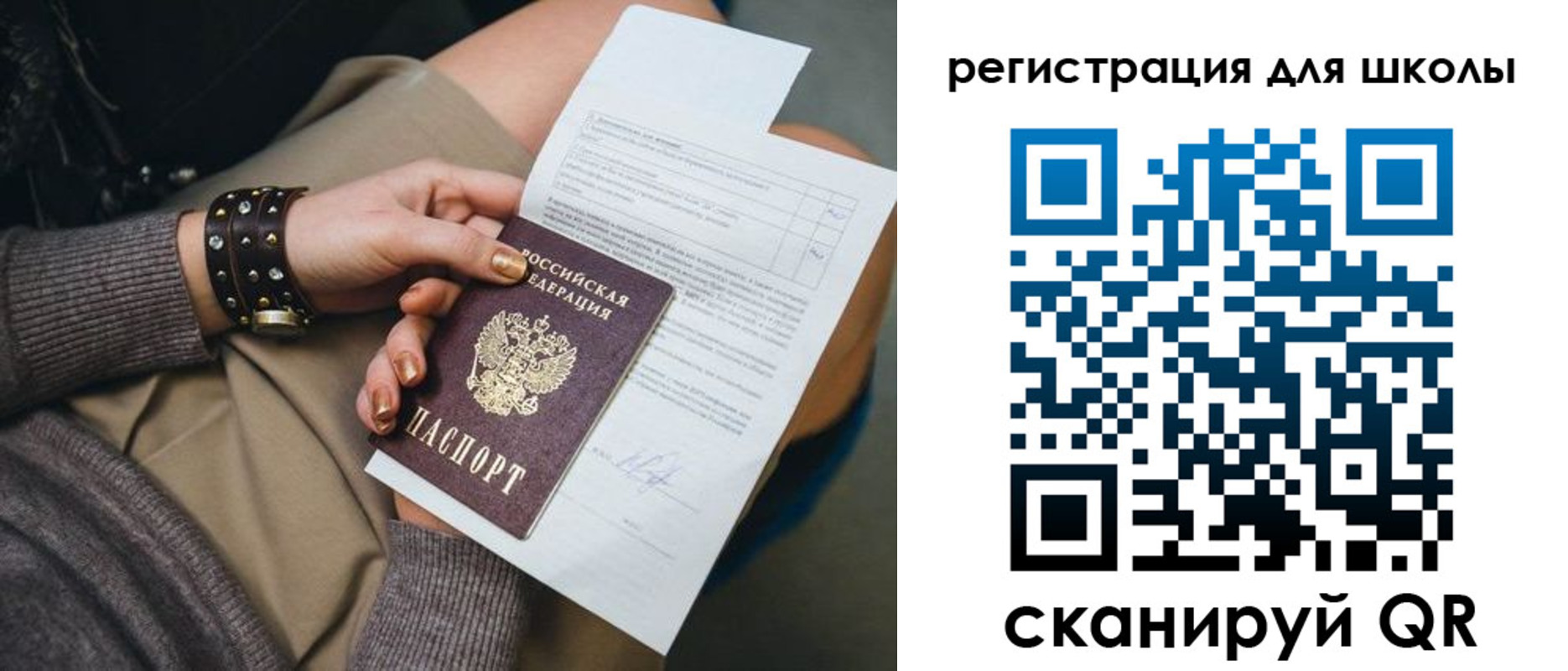 временная регистрация недорого в Улан-Удэ
