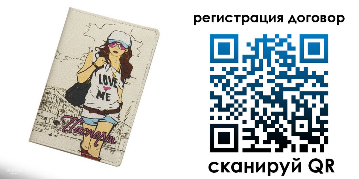 прописка законно в Улан-Удэ