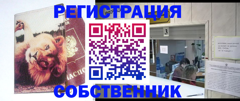 прописка поиск в Улан-Удэ