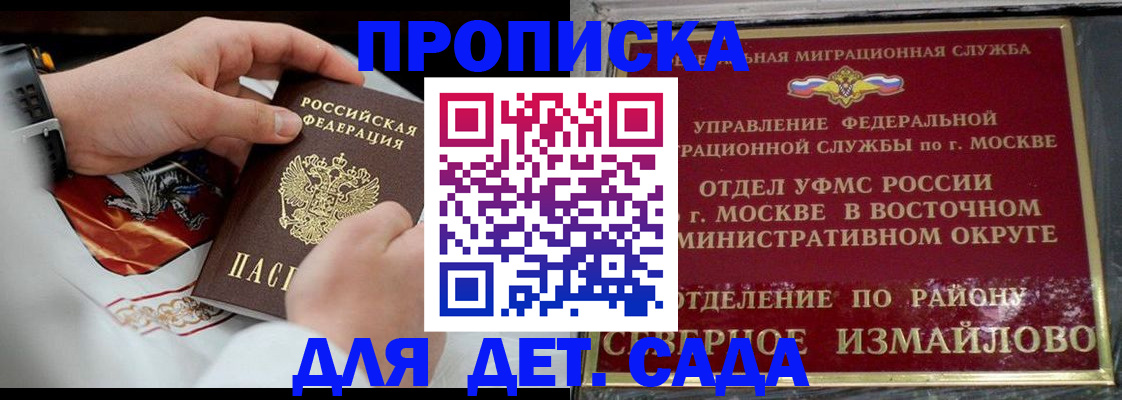 временная прописка в Улан-Удэ